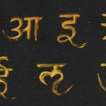 Sanskrit Vowels Typography GOLD