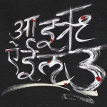 Sanskrit Typography Design 