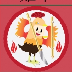 Year of the Chicken Cash Card