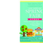 Spring Fair Poster 