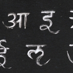 Sanskrit Vowels Typography B&W